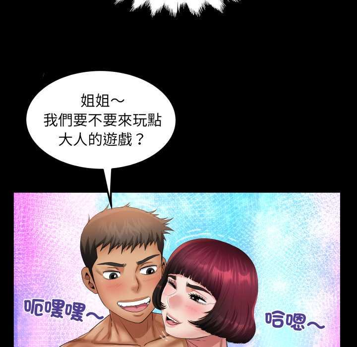 房间裏的心跳第27話