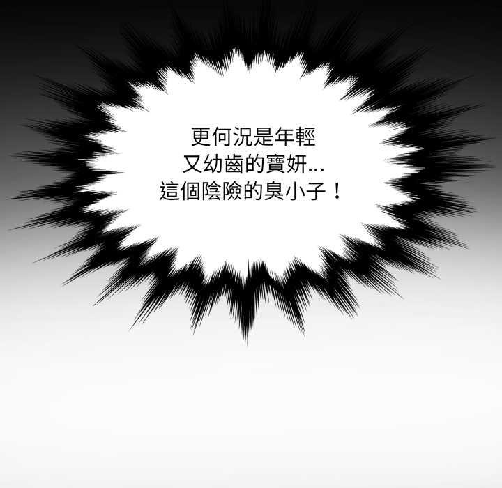 房间裏的心跳第27話