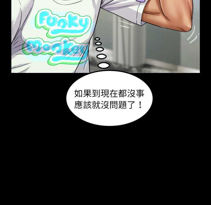 房间裏的心跳第27話