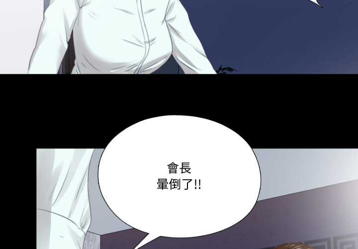 隱秘的同居第29話