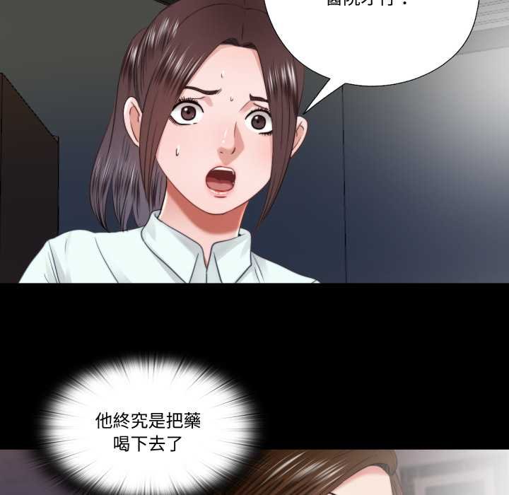 隱秘的同居第29話