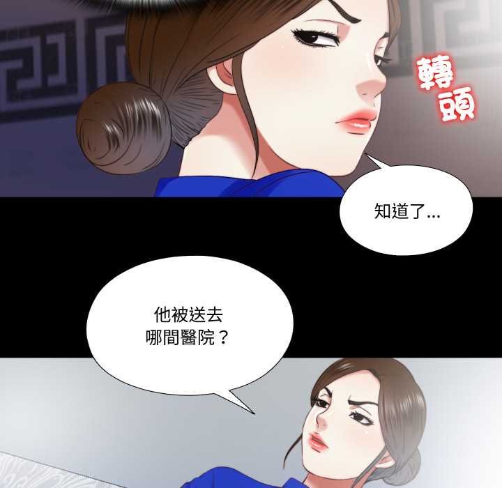 隱秘的同居第29話