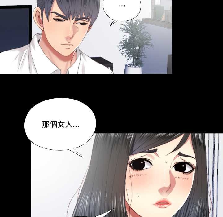 隱秘的同居第29話