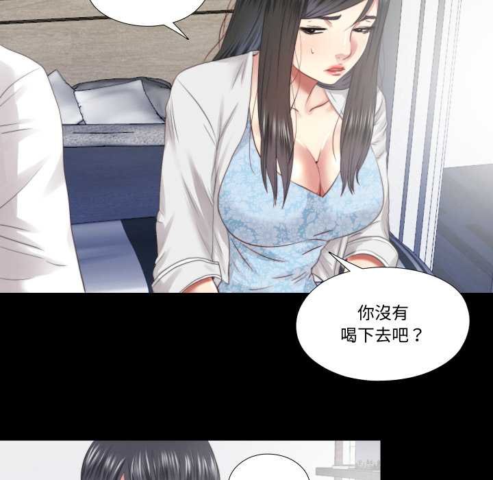 隱秘的同居第29話