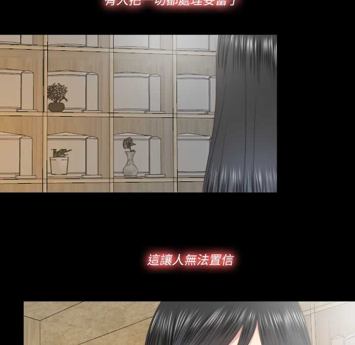 隱秘的同居第29話