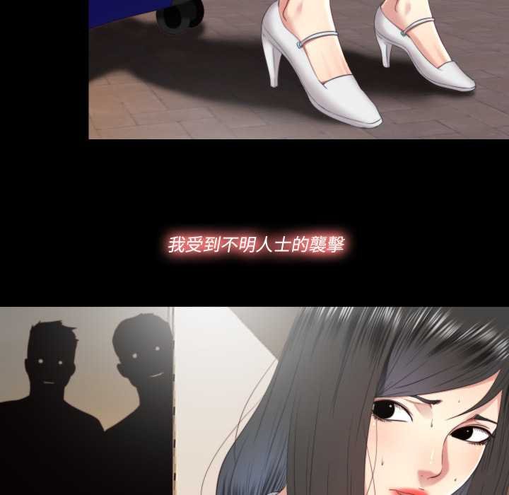 隱秘的同居第29話