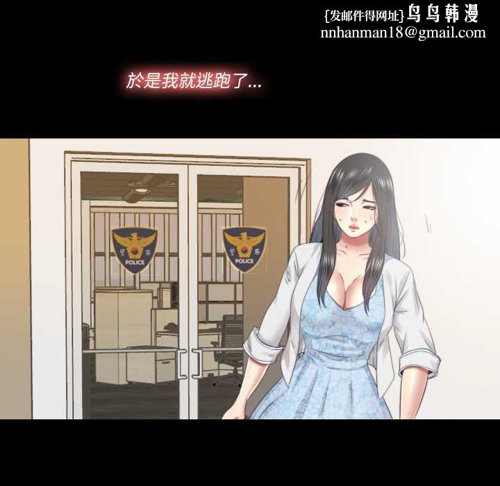 隱秘的同居第29話