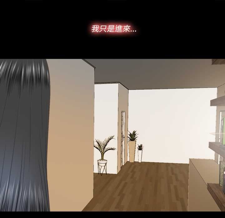 隱秘的同居第29話