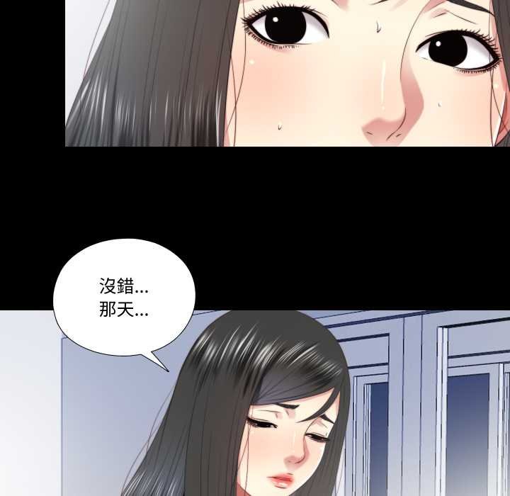 隱秘的同居第29話