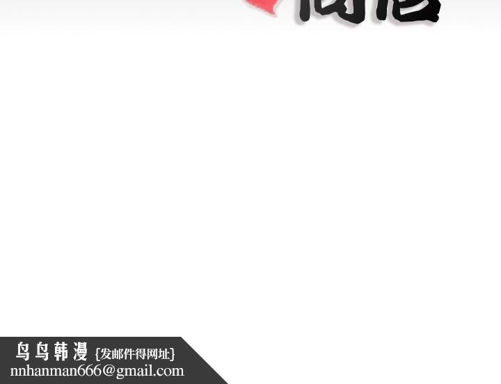 隱秘的同居第29話