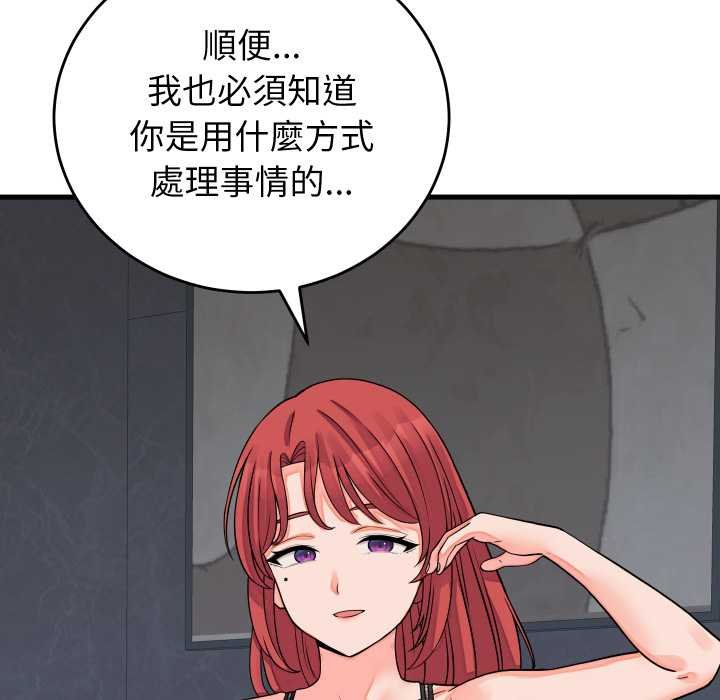 少爺的替身第45話