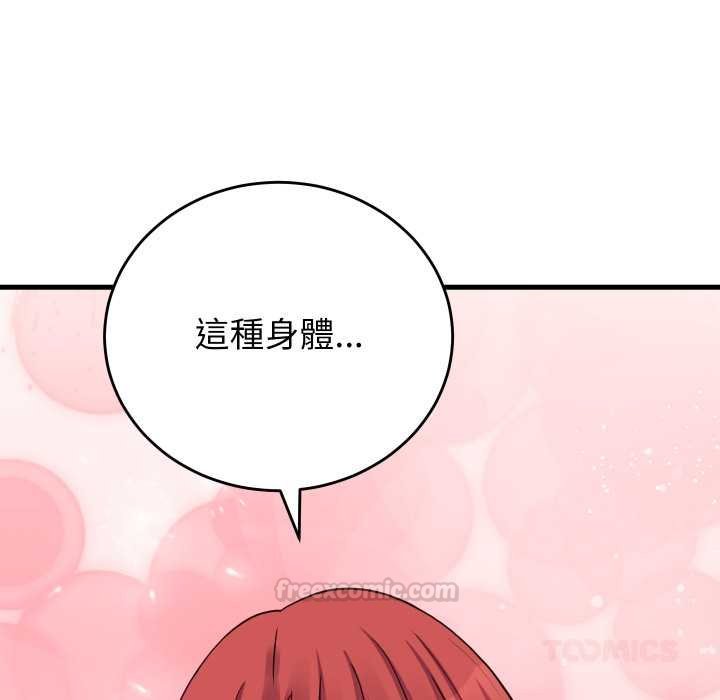 少爺的替身第45話