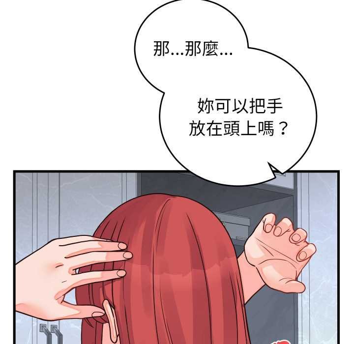 少爺的替身第45話
