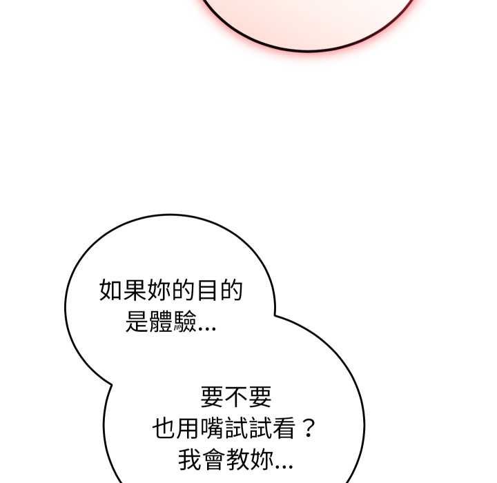 少爺的替身第45話