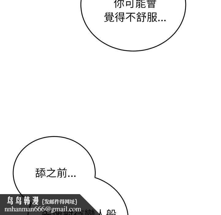 少爺的替身第45話