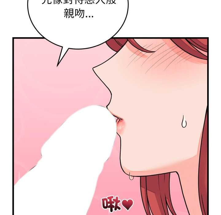 少爺的替身第45話