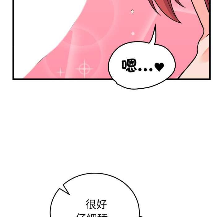 少爺的替身第45話