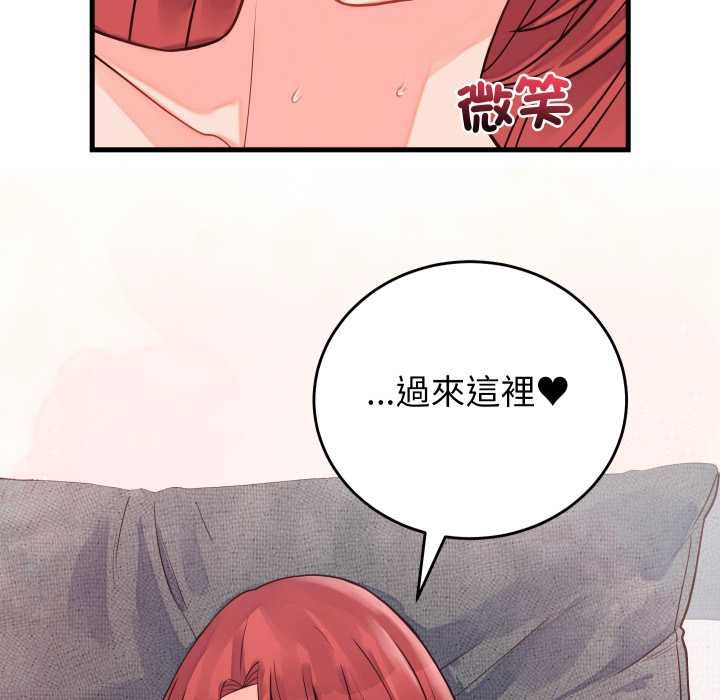 少爺的替身第45話