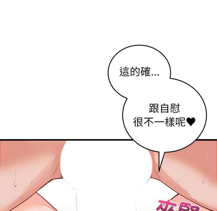 少爺的替身第45話