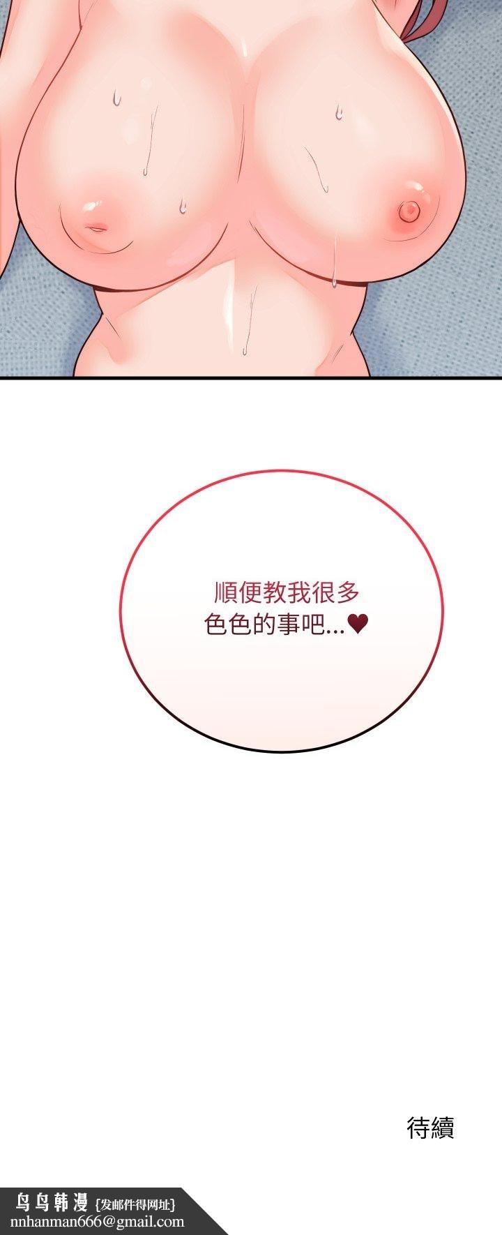 少爺的替身第45話