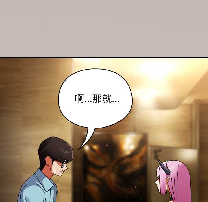 硬也要拍完第33話