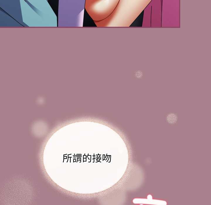 硬也要拍完第33話