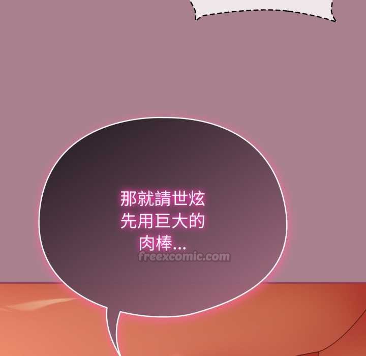 硬也要拍完第33話