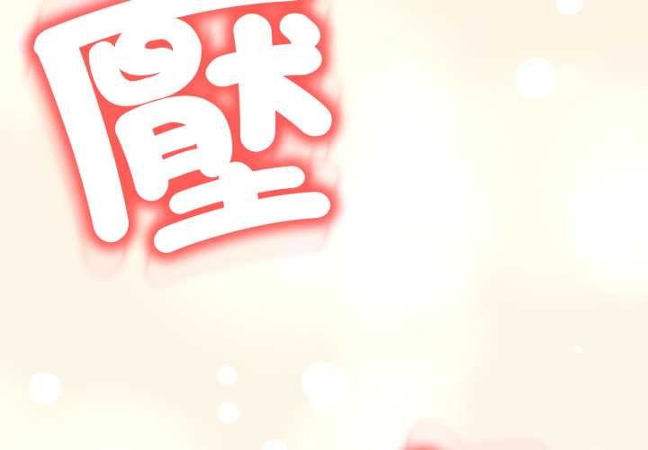 黑帮千金养成记第19話