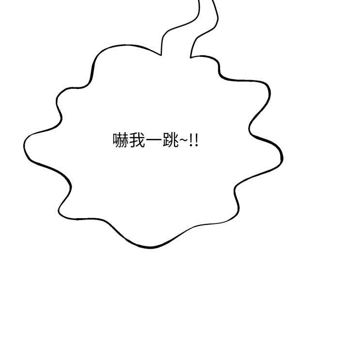 黑帮千金养成记第19話