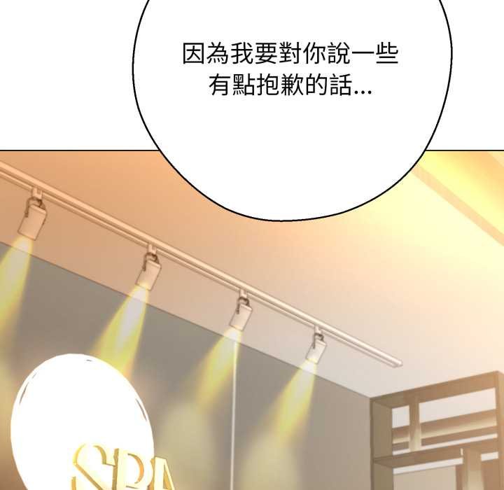 黑帮千金养成记第19話