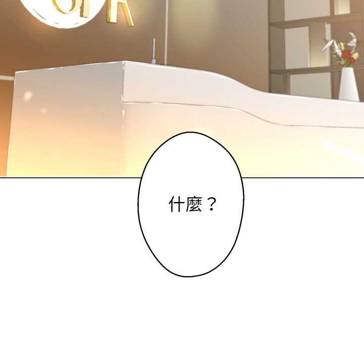 黑帮千金养成记第19話