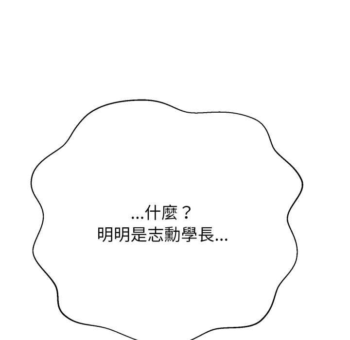 黑帮千金养成记第19話