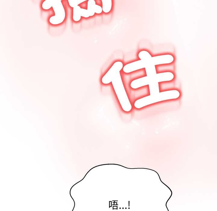 黑帮千金养成记第19話