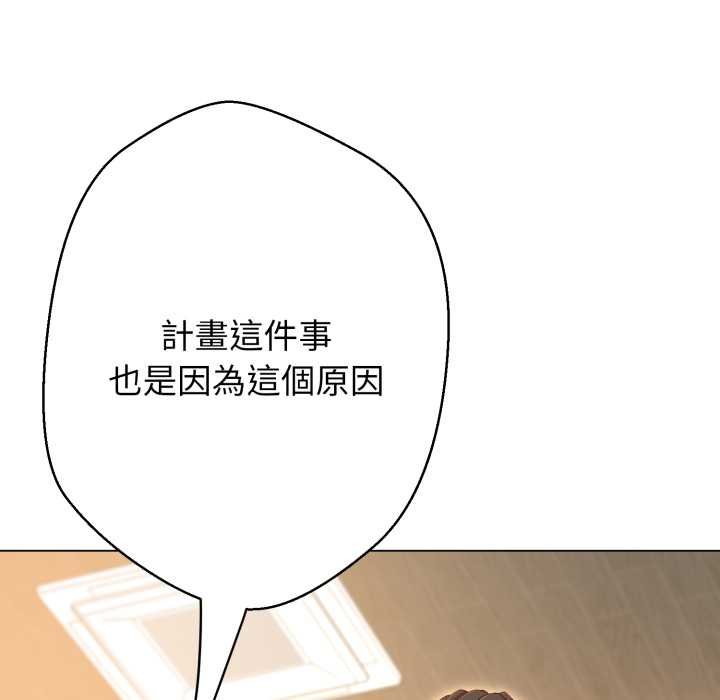 黑帮千金养成记第19話