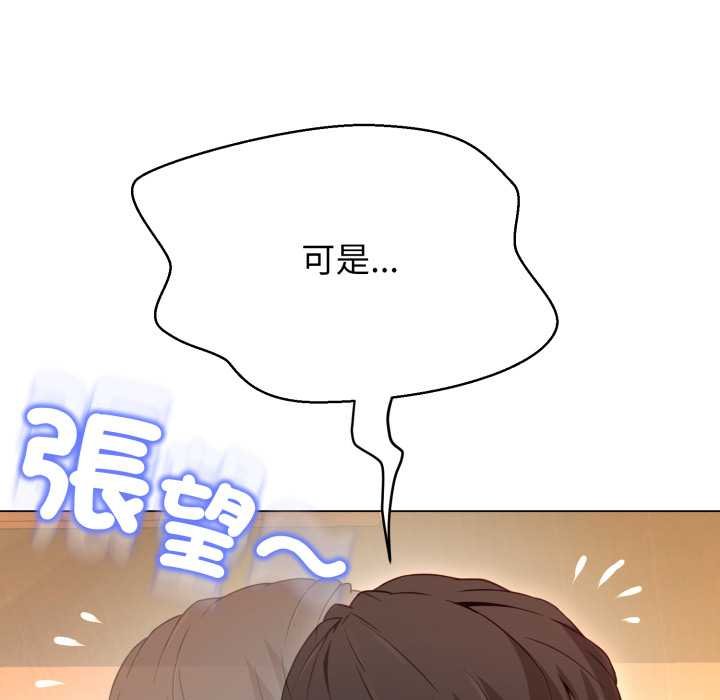 黑帮千金养成记第19話