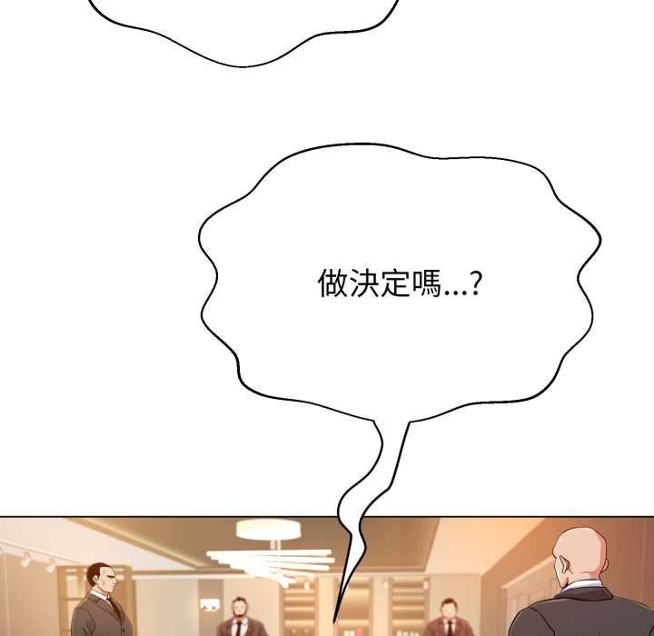 黑帮千金养成记第19話