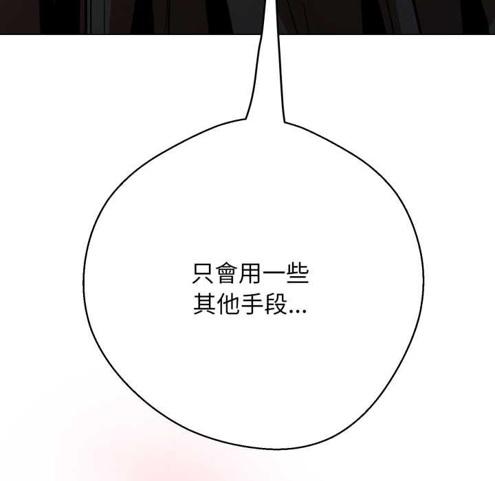 黑帮千金养成记第19話