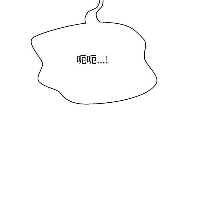 黑帮千金养成记第19話