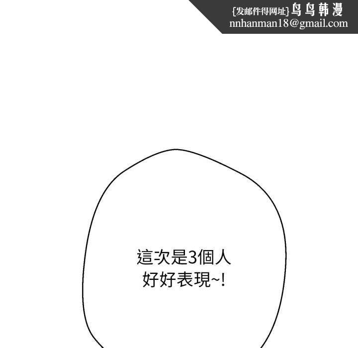 黑帮千金养成记第19話