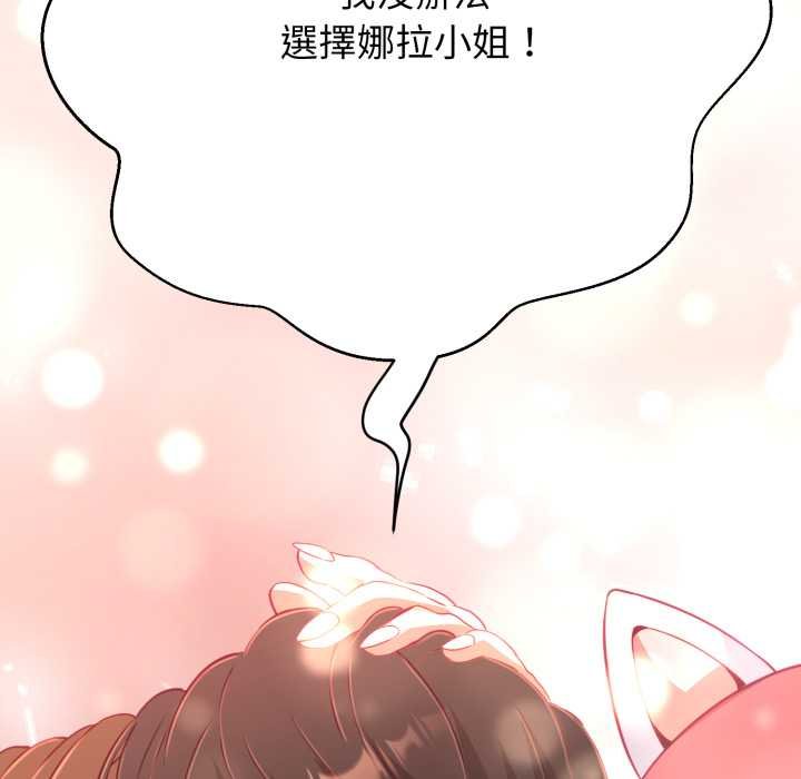 黑帮千金养成记第19話