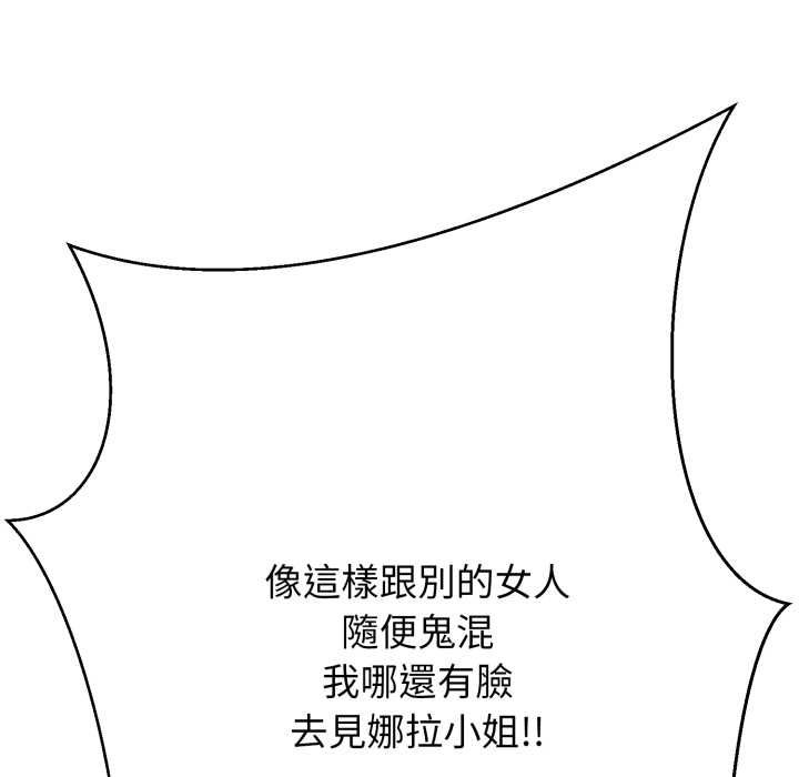 黑帮千金养成记第19話