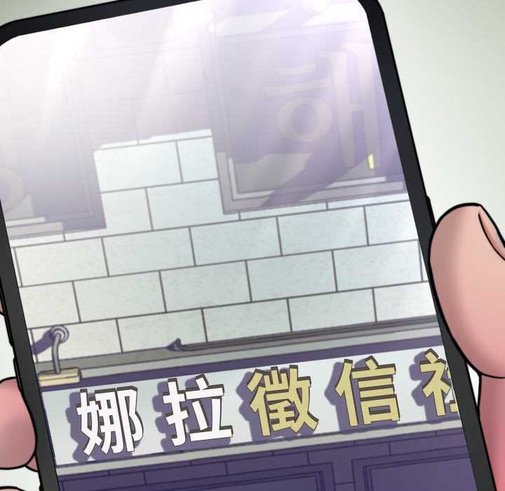 黑帮千金养成记第19話