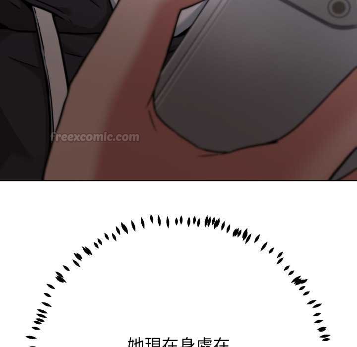 黑帮千金养成记第19話