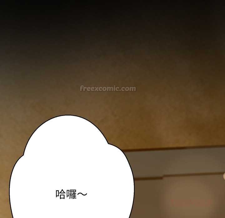 黑帮千金养成记第19話