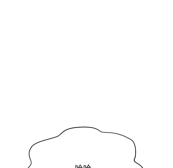 黑帮千金养成记第19話