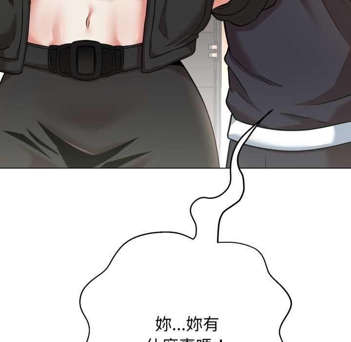 黑帮千金养成记第19話