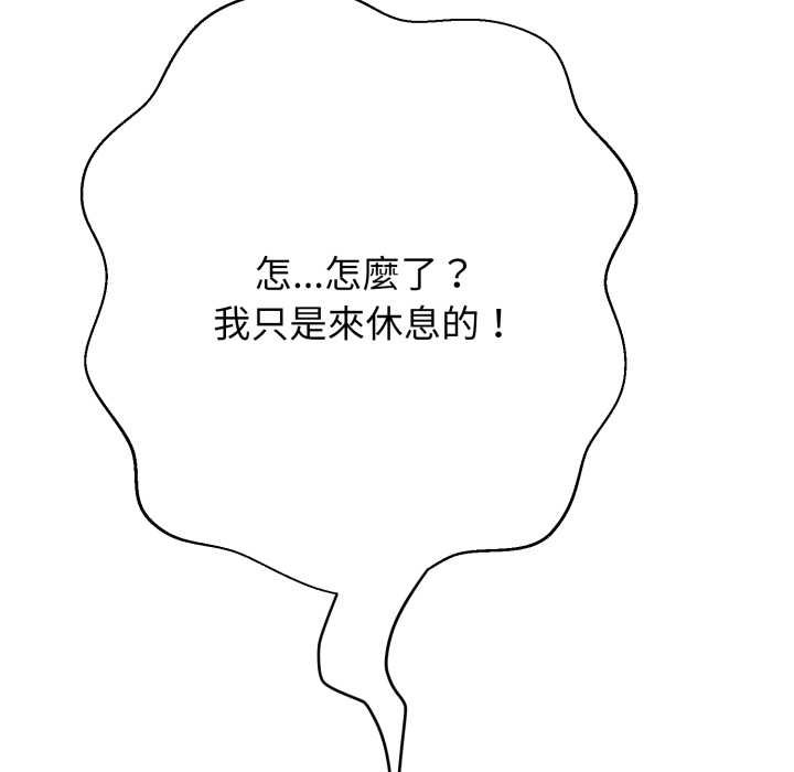 黑帮千金养成记第19話