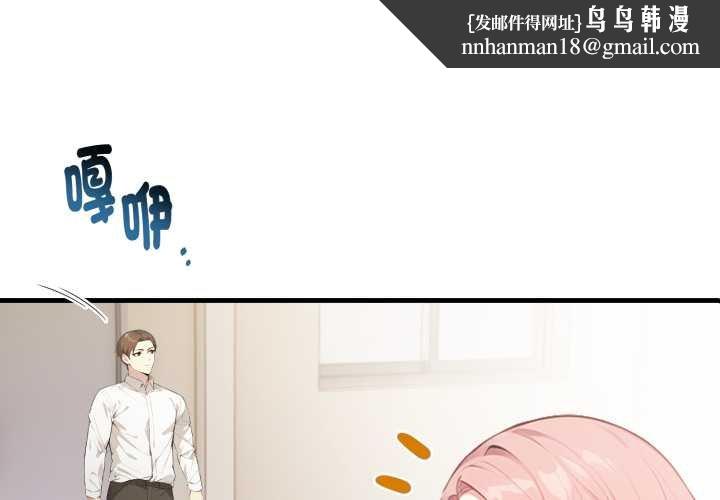 親切的熟女鄰居第18話