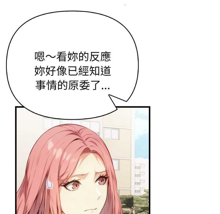 親切的熟女鄰居第18話