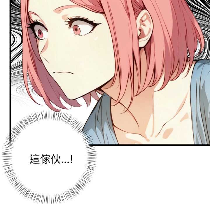 親切的熟女鄰居第18話